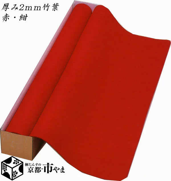 送料無料!銀閣寺シリーズ　赤／紺　もうせん/毛氈ウール100％　防炎仕様幅182ｃｍ厚み2ｍｍ竹葉【送料無料】 【smtb-k】　【ky】 【家具】【京都−市やま家具】の通販は