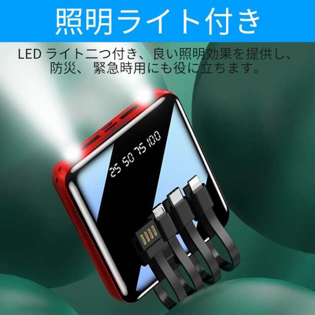 モバイルバッテリー 10000mah 大容量 【2件目40%OFF 】 ミニ 超軽量 ケーブル内蔵2.1A急速充電 iPhone iPad  Android Type-C対応 LEDライの通販はau PAY マーケット - 哲也卸屋