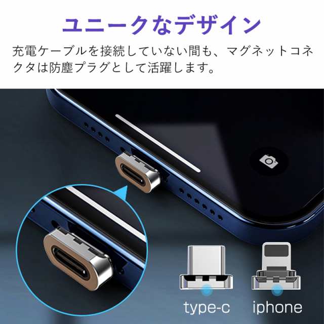 充電ケーブル マグネットケーブル 2m iPhone スマホ  60W PD QC充電対応 7pin 3in1 マグネット端子付 データ通信対応 540°回転 Type-C USB-C接続