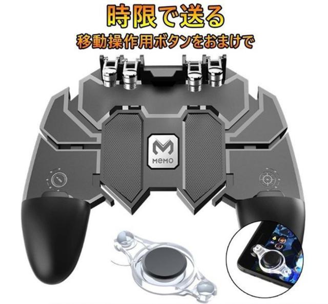 Pubg Mobile 荒野行動 コントローラー ゲームパット 6本指操作可能 押しボタン グリップの一体式 高感度射撃ボタンの通販はau Pay マーケット 哲也卸屋