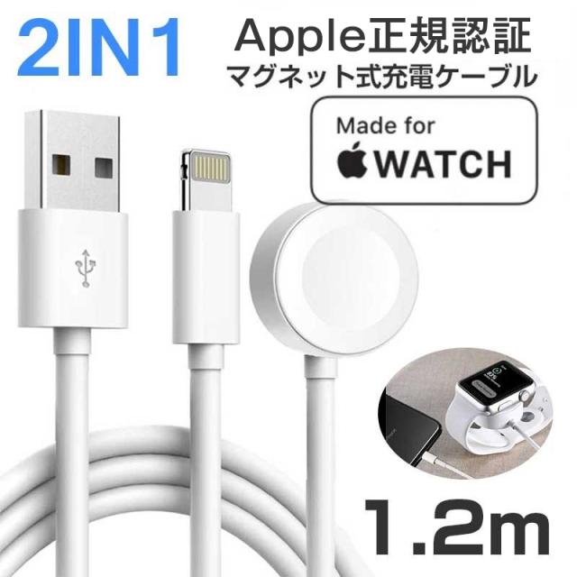 Apple Watch 充電ケーブル iPhone ケーブル アップルウォッチ