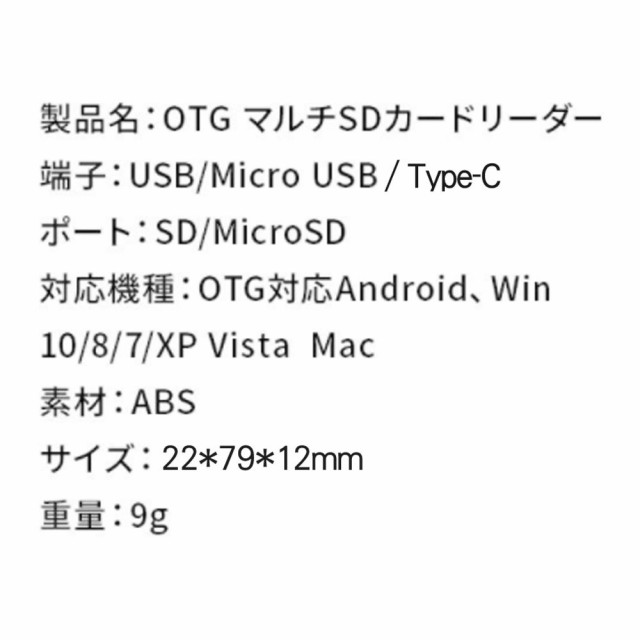 Type-Cカードリーダー PC対応 カードリーダー データ保存 データ転送 ライター OTG マイクロUSB Micro USB 高速 小型  Micro SD マイクロSの通販はau PAY マーケット - 哲也卸屋