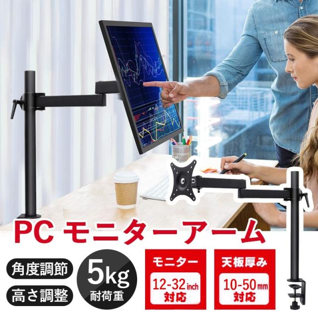 Pcモニターアーム モニタースタンド アームスタンド パソコン テレビ Pc液晶 ディスプレイ 補強プレート付き 耐荷重5kg 日本語説明書付きの通販はau Pay マーケット 哲也卸屋