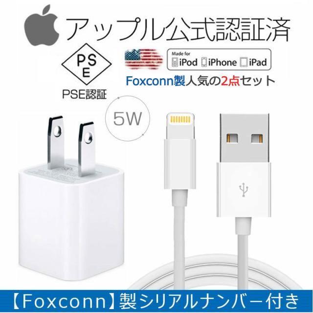 Apple認証品充電ケーブル 5wusb電源アダプター Ipod Iphone用usb電源アダプター 急速充電 Apple正規認証lighting ケーブル 1m 0 5mの通販はau Pay マーケット 哲也卸屋