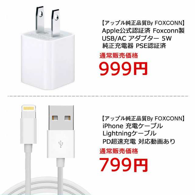 Apple認証品充電ケーブル 5wusb電源アダプター Ipod Iphone用usb電源アダプター 急速充電 Apple正規認証lighting ケーブル 1m 0 5mの通販はau Pay マーケット 哲也卸屋