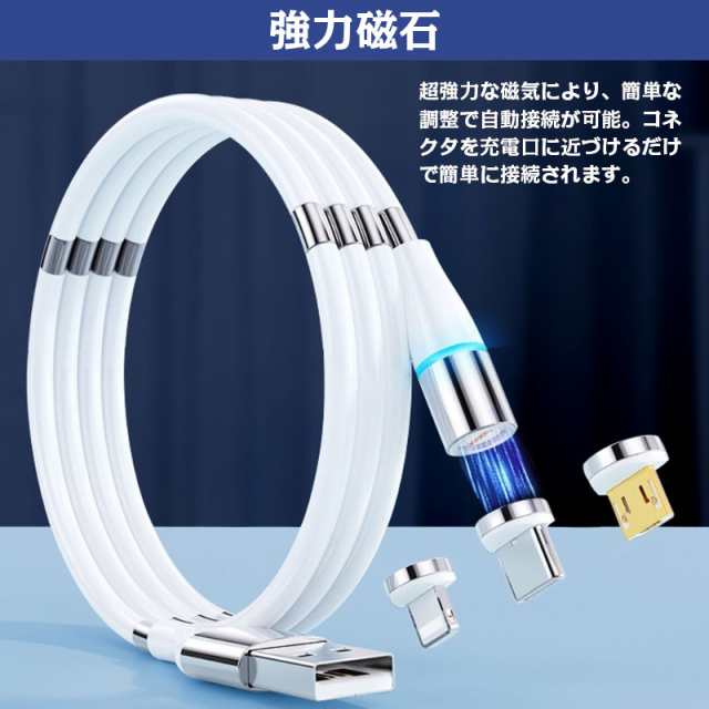 マグネット充電ケーブル iPhone Type-C Micro USB 高速充電 着脱式 断線に強い マグネット端子3点選べる 0.9m 最短翌日ポスト投函の通販はau  PAY マーケット - BBICE