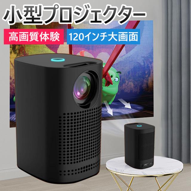 プロジェクター 小型 家庭用 スマホ Dvd モバイルプロジェクター ホームシアター テレビ Tv 有線接続 Iphone 接続 高画質 アイフォン Pcの通販はau Pay マーケット 哲也卸屋