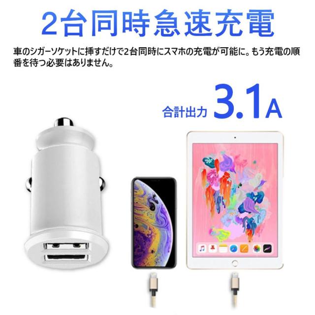 Usb シガーソケット ミニ 超小型 2ポートusb充電器 12v 24v車載用品 3 1a 急速充電 携帯電話 Iphone Ipad対応 車用chargeカーチャージャの通販はau Pay マーケット 哲也卸屋 Usb シガーソケット ミニ 超小型 2ポートusb充電器 12v 24v車載用品 3 1a 急速充電 携帯電話 Iphone Ipad対応 車用chargeカーチャージャの通販はau Pay マーケット 哲也卸屋