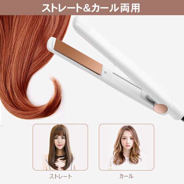 ヘアアイロン ストレート カール両用アイロン 2way仕様 - 健康