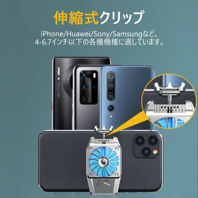 スマホ用冷却ファン スマホクーラー 冷却グッズ ラジエーター 冷却 クーラー 携帯電話 静音 発熱対策 ラジエーターファン USB給電式 伸縮の通販はau  PAY マーケット - 哲也卸屋