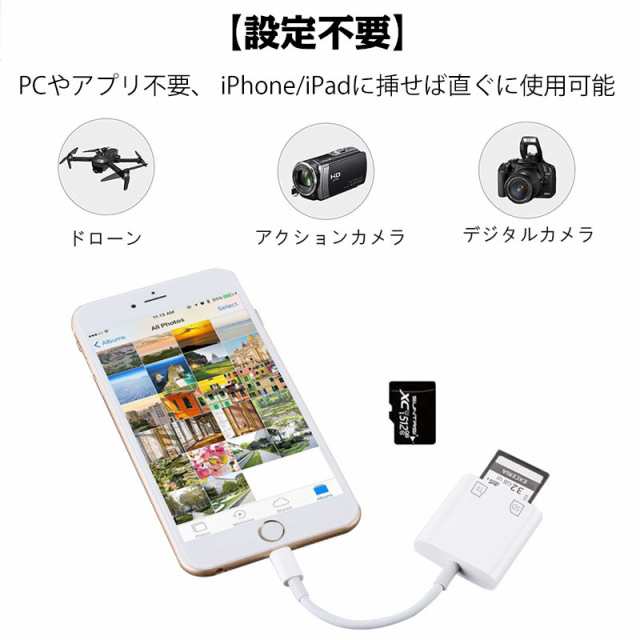 iPhone スマホ転送 2in1 SDカードリーダー 写真 カメラ デジカメ - その他