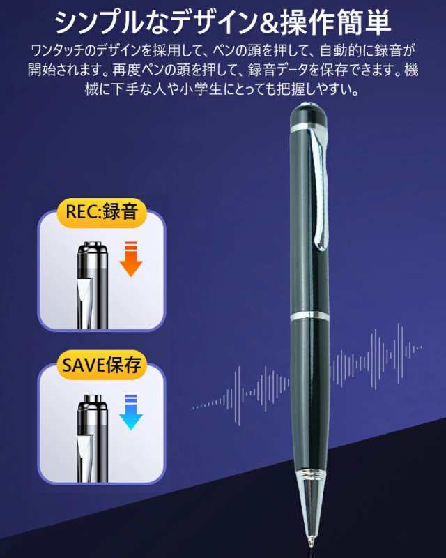 ボイスレコーダー ペン型 小型 録音機 録音ペン 25H連続録音 長時間