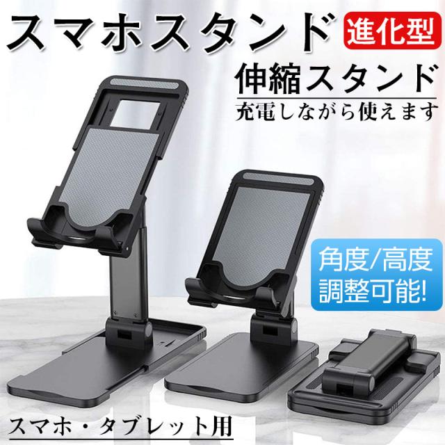 スマホスタンド タブレットスタンドスマホホルダー 携帯スタンド 角度 高度調整可能 折り畳み式 シリコン滑り止め 収納便利の通販はau Pay マーケット 哲也卸屋