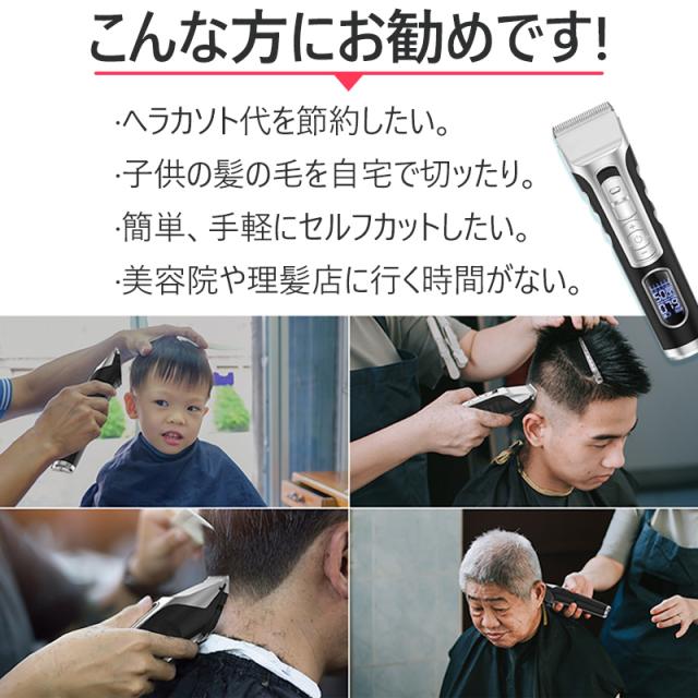 バリカン 電動バリカン 散髪 ヘアカッター Usb充電式 速度5段階調節 切り高さ4段階調整 防水 液晶ディスプレイ一体化設計 操作簡単 低騒の通販はau Pay マーケット 哲也卸屋
