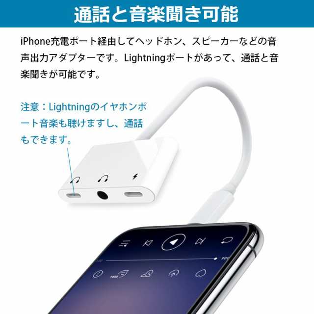 イヤホン ジャック iPhone 変換アダプター 3.5mm 1個 ライトニング