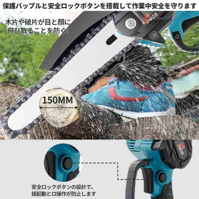 大特価❣️チェーンソー 充電式 ６インチ 21V 2.0Ah大容量バッテリー