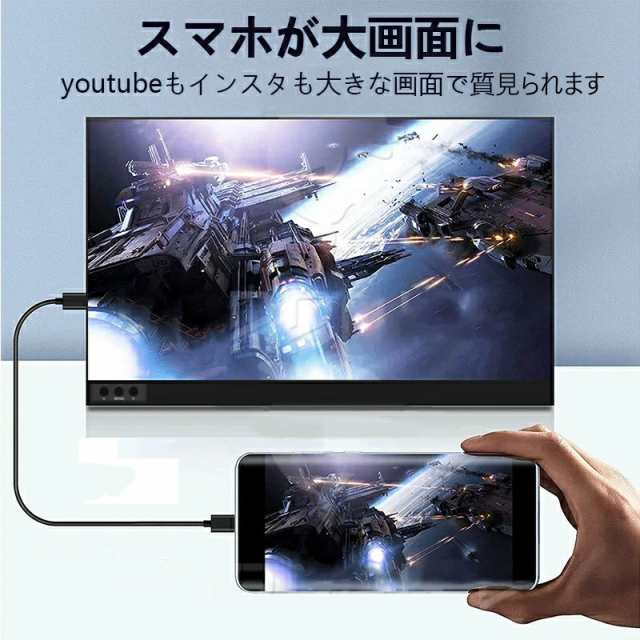 モバイル ディスプレイゲームモニター 高画質フルHD 15.6インチ IPS