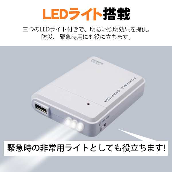 電池式 スマホ 携帯用 iPhone 持ち運び アンドロイド 充電器 単3 防災グッズ 非常用 LEDライトの通販はau PAY マーケット -  keigostore