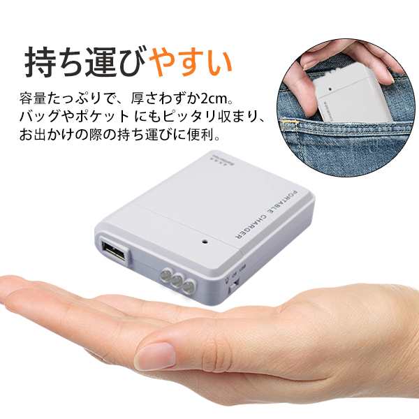 電池式 スマホ 携帯用 iPhone 持ち運び アンドロイド 充電器 単3 防災グッズ 非常用 LEDライトの通販はau PAY マーケット -  keigostore