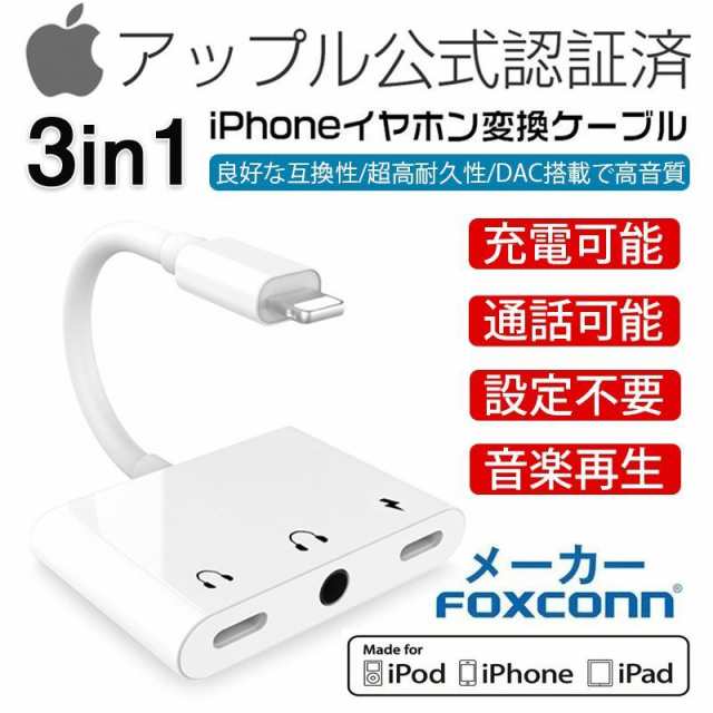 本店は iPhone 変換ケーブル 3.5mmイヤホン変換アダプタ - イヤホンジャック - hlt.no