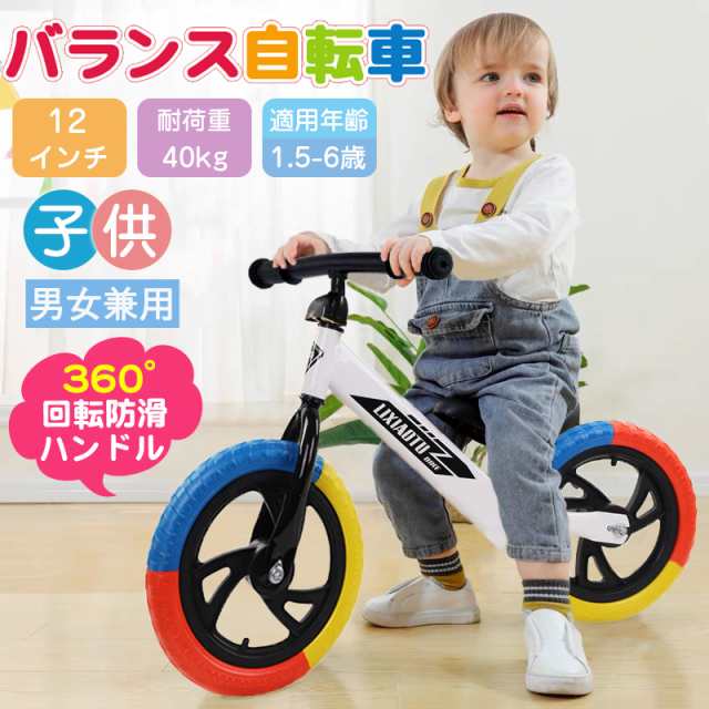 自転車 子供用 キッズバイク 子供自転車 バランスバイク ランニングバイク ペダルなし自転車 幼児用 ペダルなし自転車 子供用 バランス 1の通販はau Pay マーケット 千選千品