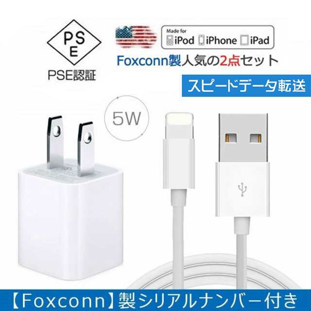 物品 ほぼ未使用 アップル セット販売 純正ケーブル1m 電源アダプタ5w