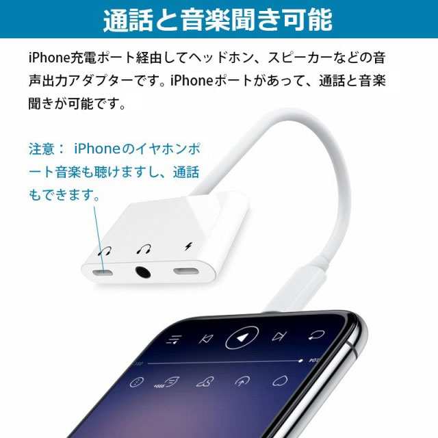 メーカー直売 iPhone イヤホンジャック イヤホン変換アダプター 3.5mm