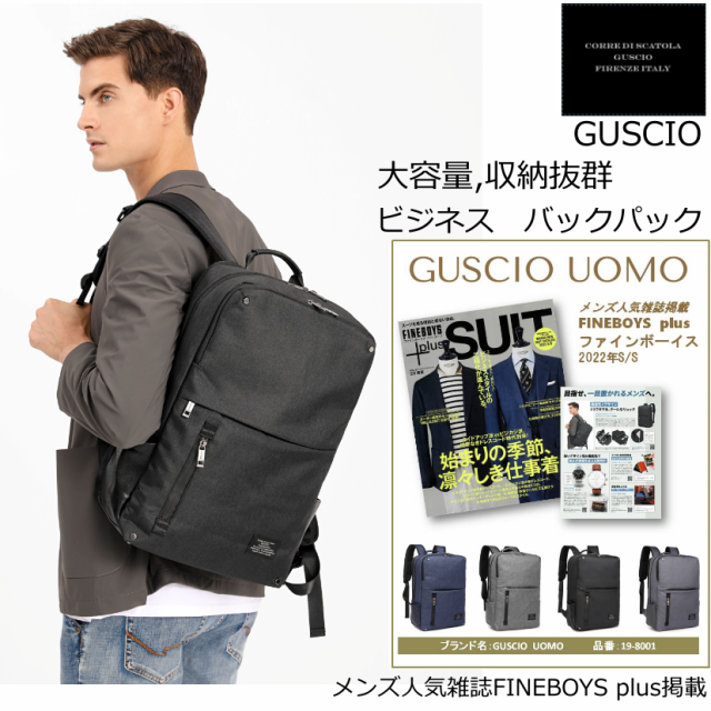 GUSCIO グッシオ 2WAY ビジネスバッグ バックパック