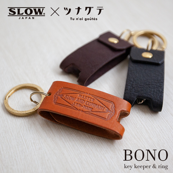 Slow スロウ ツナグテ別注 ボーノ キーキーパー リング Bono Key Keeper And Ring キーホルダー キーカバー 栃木レザー 本革 真鍮 日の通販はau Pay マーケット ツナグテ