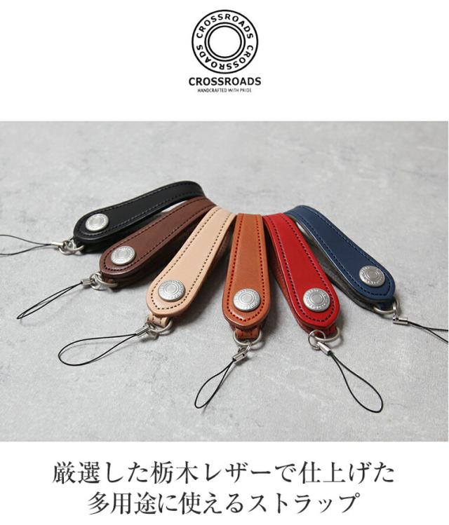 Cross Roads クロスロード アローストラップ カウハイド 携帯ストラップ レザーストラップ 栃木レザー カメラストラップ デジカメ スマの通販はau Pay マーケット ツナグテ