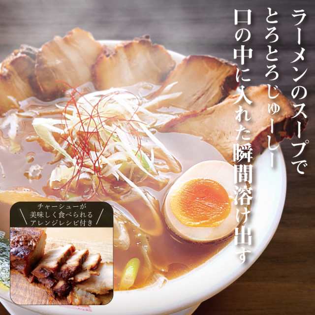 絶品とろけるチャーシュー１本 ５００ｇ タレ1本付 焼豚 ラーメン用やおつまみにも合うギフトお中元お歳暮チャーシューメン お取り寄の通販はau Pay マーケット 喜多方ラーメン風