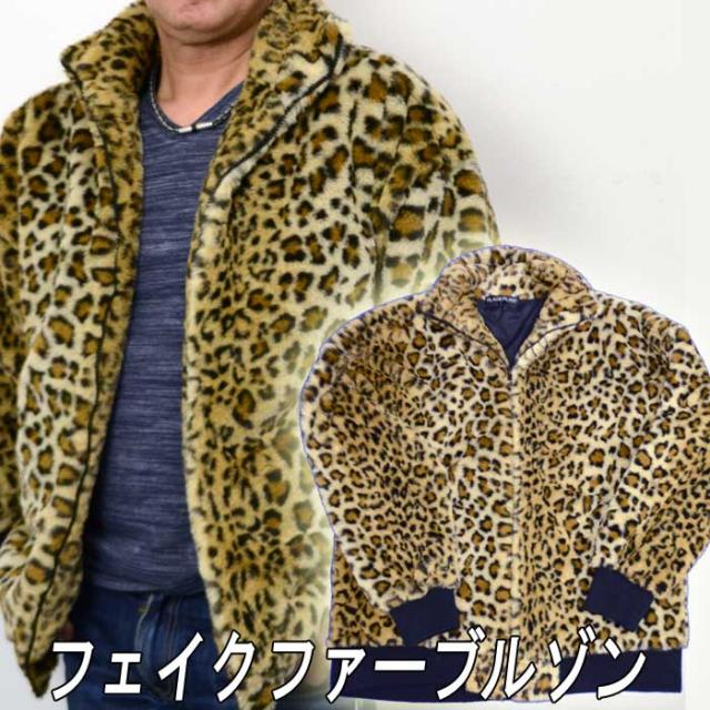 フェイクファー ボアブルゾン ヒョウ柄 レオパード豹柄 ジャンパー リブ使い メンズ アウター メンズ ファッション オラオラ系 ちょいワの通販はau Pay マーケット Fts プレミアム ファッション