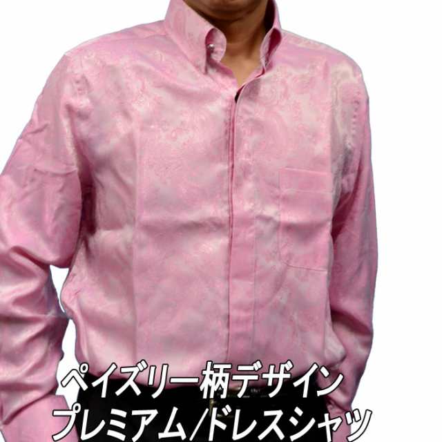 ドレスシャツ ペイズリー柄シャツ 光沢 サテンシャツ ドレスシャツ ゆったりめ ピンク 長袖 ワイシャツ 社交ダンス ステージ衣装 カの通販はau Pay マーケット Fts プレミアム ファッション