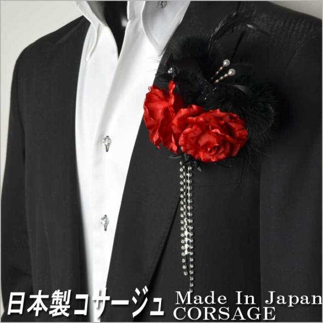 コサージュ メンズコサージュ ブローチ 日本製 バラ柄 薔薇大 レッドブラック フォーマル ステージ披露宴 結婚式 二次会 誕生日 バースの通販はau Pay マーケット Fts プレミアム ファッション