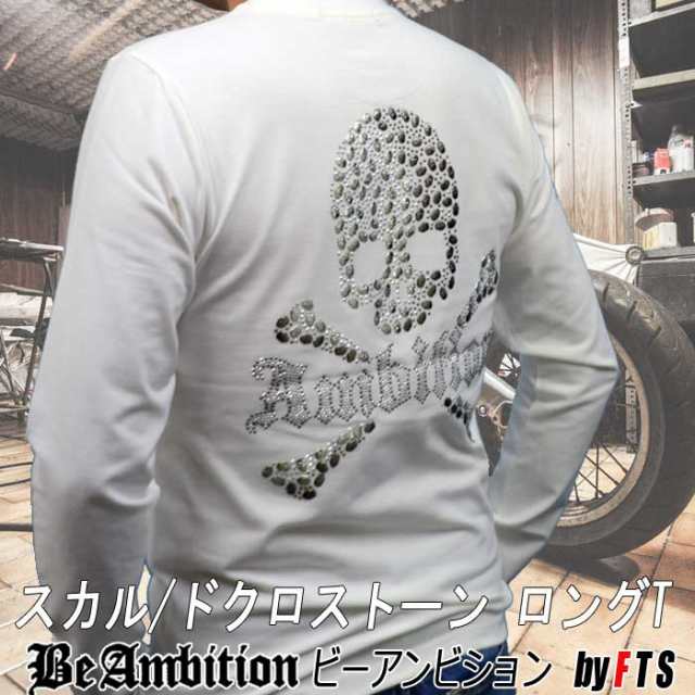 長袖ｔシャツ ロングtシャツ スカル ドクロ柄ラインストーン Be Ambition ホワイト白ロンt メンズファッション 代 30代 40代 50代の通販はau Pay マーケット Fts プレミアム ファッション