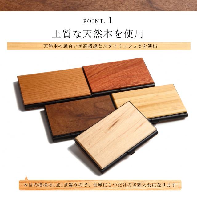 Kohdou 名刺入れ 男女兼用 天然木 ステンレス 名刺 ケース 木目の通販はau Pay マーケット Kohdou Online Shop