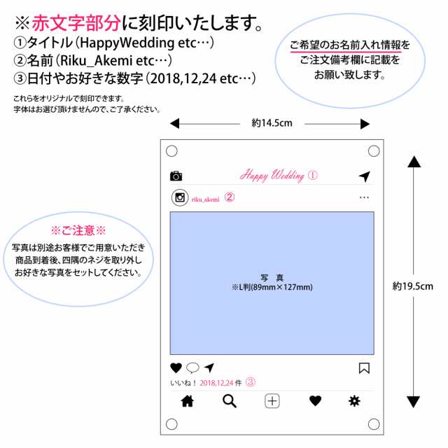 名入れできる インスタ インスタグラム 写真立て フォトフレーム フォトスタンド Instagram アクリル ギフト プレゼント 結婚 誕生日の通販はau Pay マーケット Nextore Au Pay マーケット店