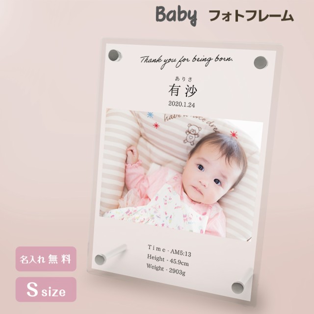 名入れ無料 フォトフレーム 出産祝い 誕生祝い 赤ちゃん Baby 写真立て 名入れ フォトスタンド アクリル ギフト プレゼント メモリアの通販はau Pay マーケット Nextore Au Pay マーケット店