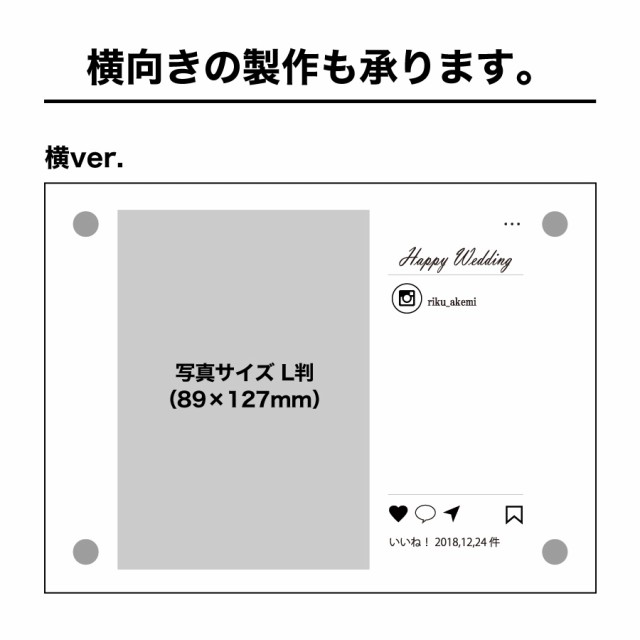 名入れできる インスタ インスタグラム 写真立て フォトフレーム フォトスタンド Instagram アクリル ギフト プレゼント 結婚 誕生日の通販はau Pay マーケット Nextore Au Pay マーケット店