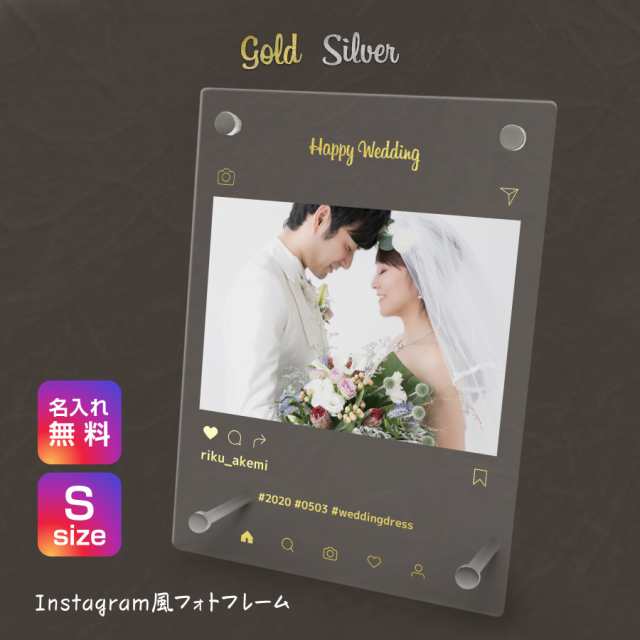 名入れ無料 フォトフレーム インスタ 金 銀 インスタグラム 写真立て Sns フォトスタンド 写真入れ Instagram Sns Instagram アクリの通販はau Pay マーケット Nextore Au Pay マーケット店