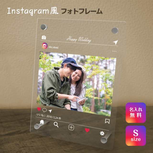 名入れ無料 フォトフレーム インスタ風 写真立て フォトスタンド Sns アクリル ギフト プレゼント 結婚 誕生日 記念日 お祝い バレンの通販はau Pay マーケット Nextore Au Pay マーケット店