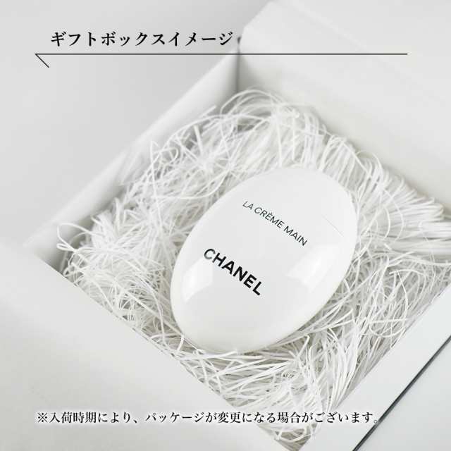 名入れ可能】国内正規 CHANEL シャネル ラクレームマン ハンドクリーム