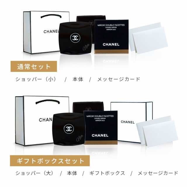 名入れできる】国内正規品 CHANEL シャネル ミラー 鏡 手鏡 ミロワール