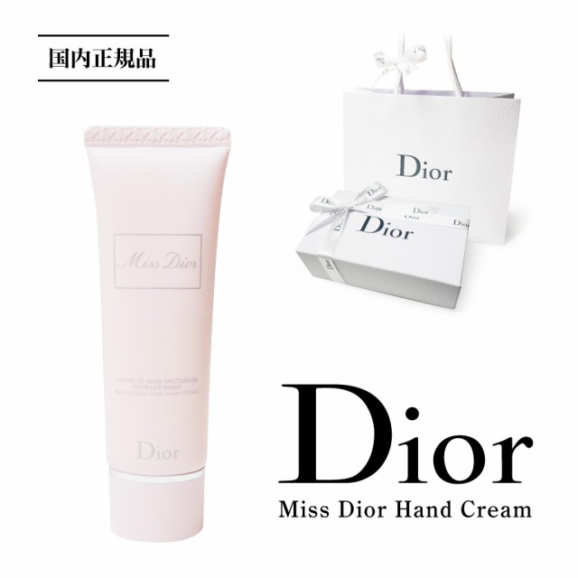 正規ショッパー付き!】 送料無料 国内正規品 Dior ディオール