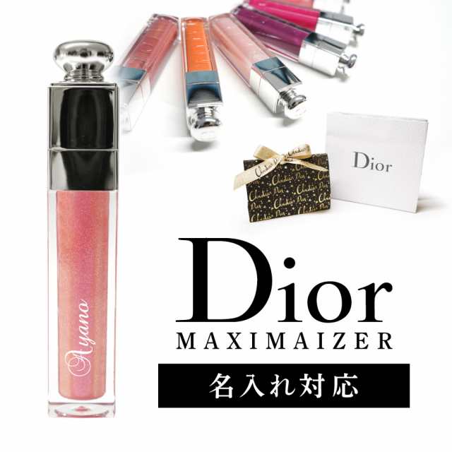 名入れできます メール便送料無料 国内正規品 Dior Lipstick ディオール リップ マキシマイザー コスメ 化粧品 レディース ブランド の通販はau Pay マーケット Nextore Au Pay マーケット店