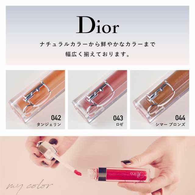 【数量限定色】【名入対応可】 Dior ディオール リップ アディクト マキシマイザー 6ml 2023 新商品 数量限定 限定 グロス スティック  名｜au PAY マーケット