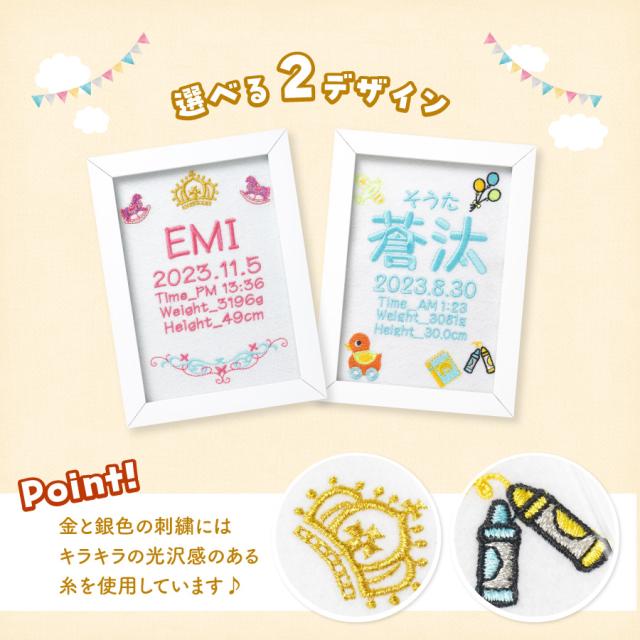 命名書　プレゼント　出産祝い 名入れ無料】額付き 刺繍 命名書 出産祝い 誕生祝い 赤ちゃん