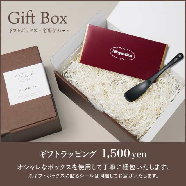 名入れ無料】名入れ アイスクリーム スプーン ハーゲンダッツ ギフト券 付き 選べるデザイン 名前入り 文字入り ワンポイント 誕生日 の通販はau  PAY マーケット - Nextore au PAY マーケット店 | au PAY マーケット－通販サイト
