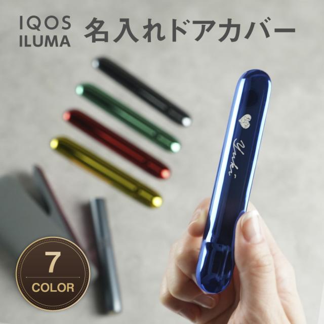 iQOS アイコス　イルマi イルマ　兼用　アルミナムドアカバー　オレンジ IQOS イルマ アルミナムドアカバー