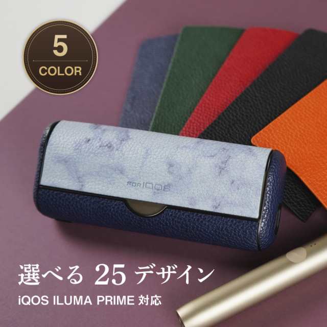 IQOS ILUMA PRIME 凹凸 シボ アイコスイルマプライム 専用 保護